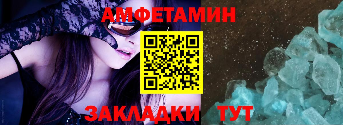 АМФЕТАМИН VHQ Богданович