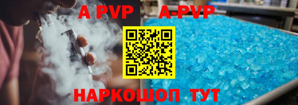 Alpha PVP СК КРИС Богданович