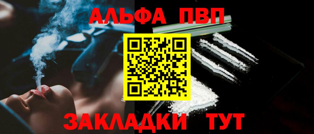 Богданович  APVP VHQ  Вход с VPN  Alfa_PVP крисы CK 