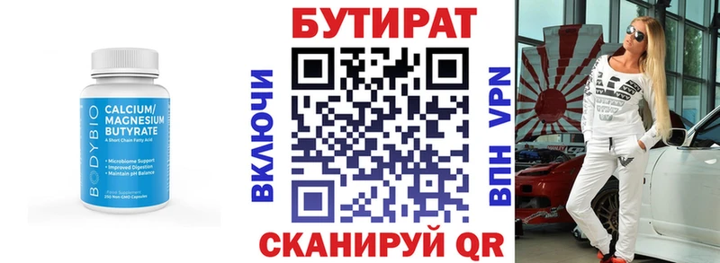 ОМГ ОМГ ССЫЛКА  Богданович  Бутират бутик 
