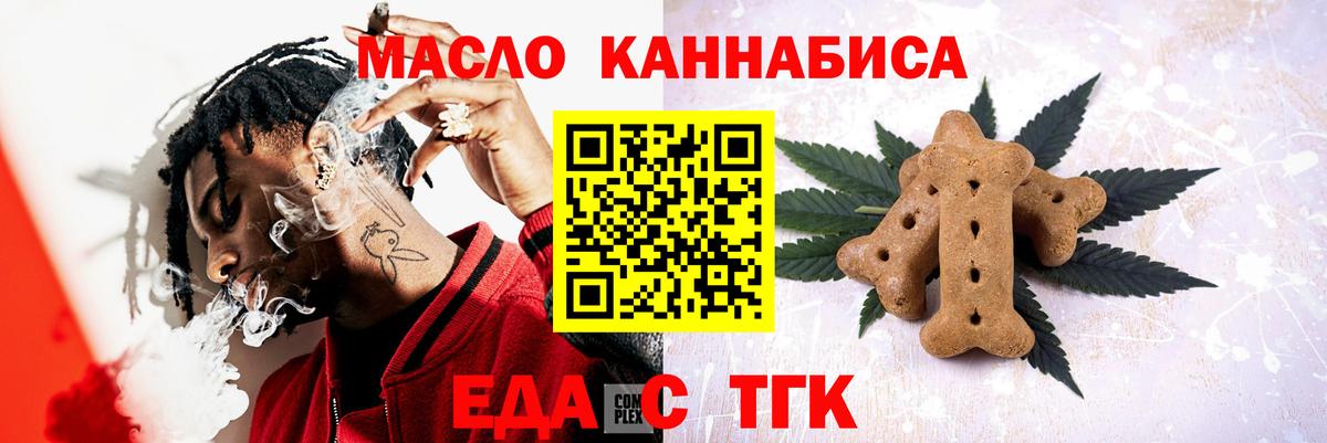 Cannafood конопля  Богданович 