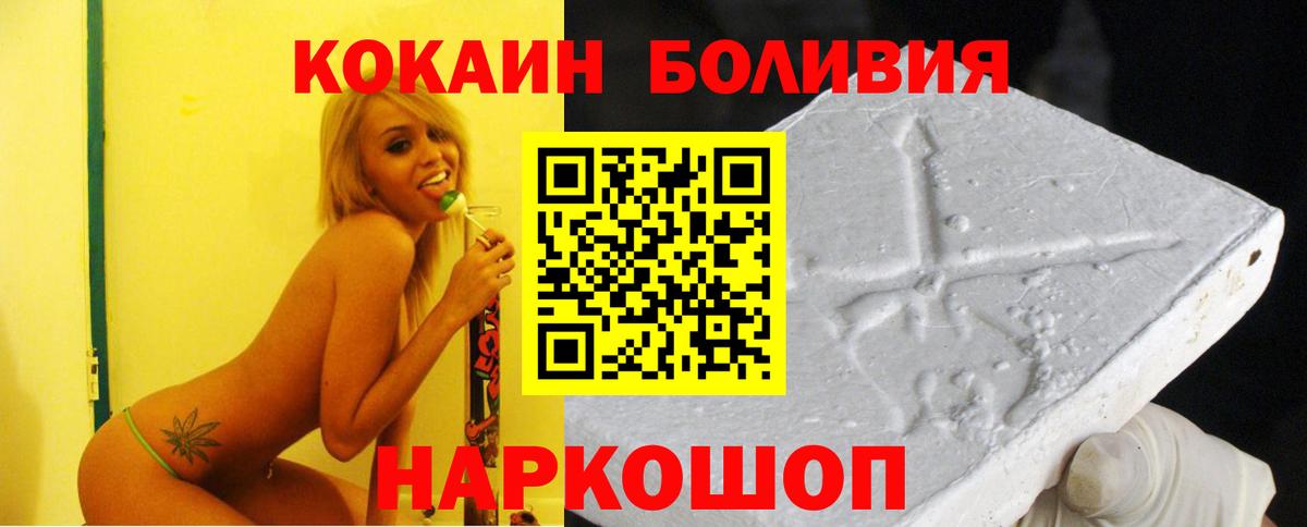 КОКАИН Перу  Кокаин  Кокаин Columbia  Богданович 