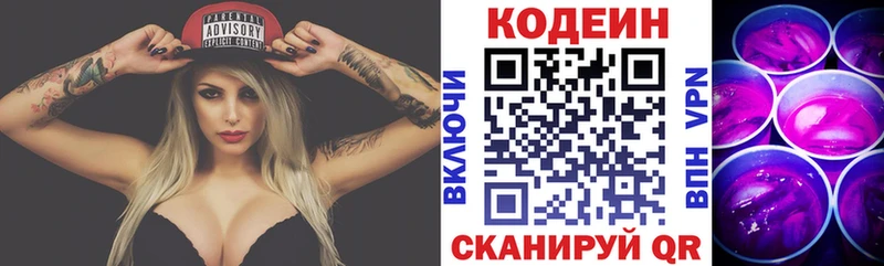 где найти   Богданович  мега вход  Кодеиновый сироп Lean Purple Drank 