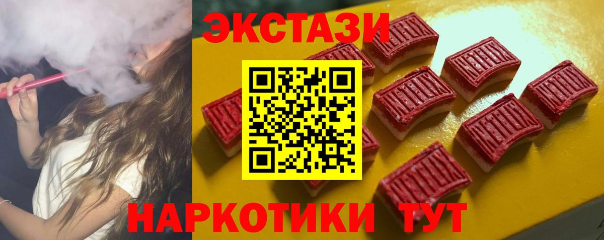 ОМГ ОМГ зеркало  Вход с VPN  сколько стоит  Богданович  Ecstasy VHQ  Экстази 280мг 