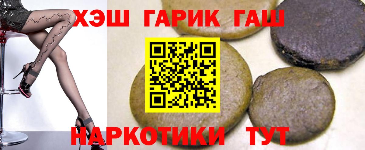 Богданович  ГАШ индика сатива  Гашиш VHQ  Вход с VPN 