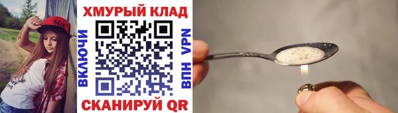 Героин герыч  продажа наркотиков  Богданович 