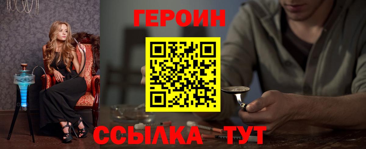 Героин  Богданович  ГЕРОИН белый 