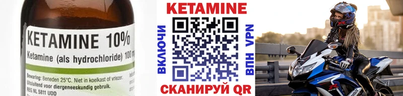 Кетамин VHQ  купить закладку  Богданович 