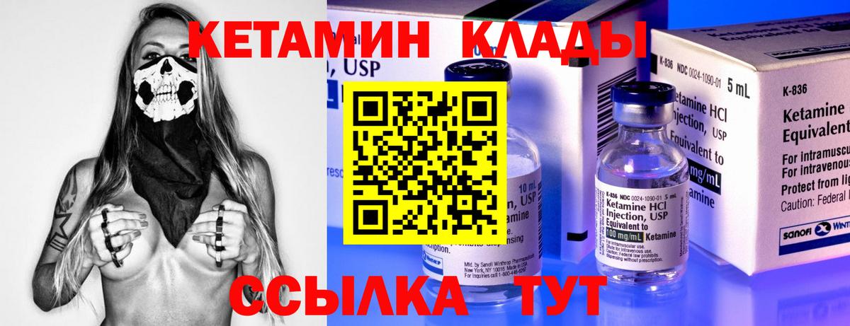 Кетамин ketamine  Богданович  shop состав  Кетамин VHQ 