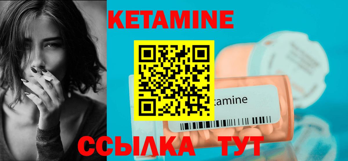Богданович  КЕТАМИН VHQ  Вход с VPN 