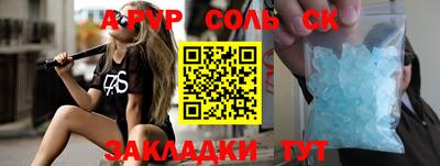 альфа пвп VHQ Бийск