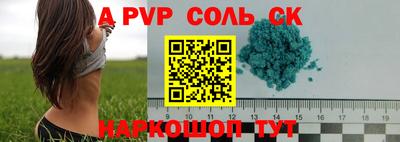 альфа пвп VHQ Бийск