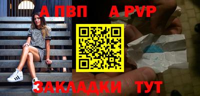 ALPHA PVP Балахна