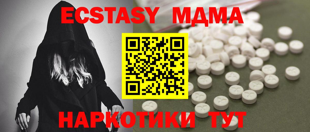 MDMA кристаллы  MDMA VHQ  МДМА  Богданович  Вход с VPN 