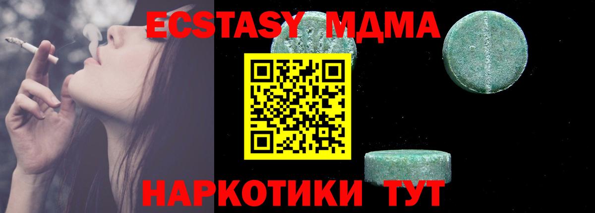 MDMA  MDMA кристаллы  Богданович  MDMA кристаллы 