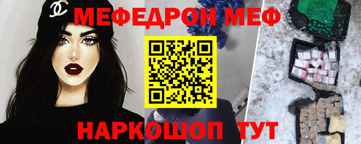 Меф  Вход с VPN  Богданович  Мефедрон мука  Меф кристаллы  Мефедрон 