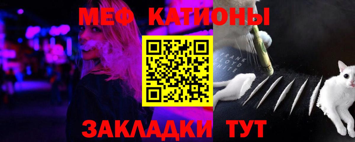 Меф мяу мяу кристаллы Богданович