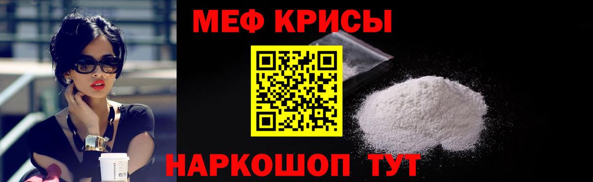 Меф кристаллы Богданович