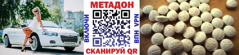 купить   Богданович  МЕТАДОН methadone 