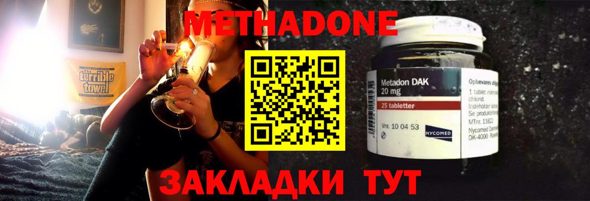 Богданович  Метадон methadone  Метадон VHQ  Вход с VPN 