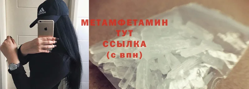 Первитин Methamphetamine  наркошоп  сайты даркнета Telegram  Богданович 