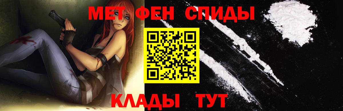 МЕТАМФЕТАМИН пудра Богданович