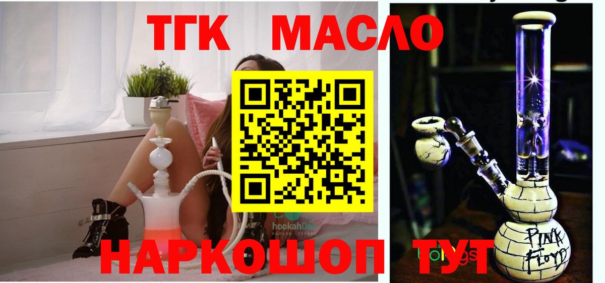 ТГК вейп с тгк Богданович