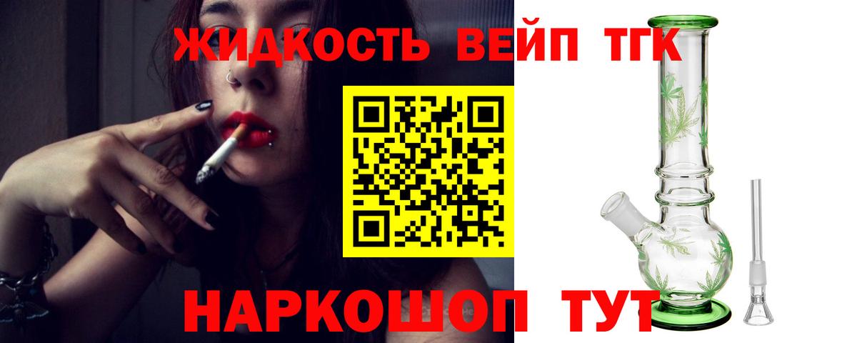 Дистиллят ТГК гашишное масло  Богданович  Дистиллят ТГК вейп 